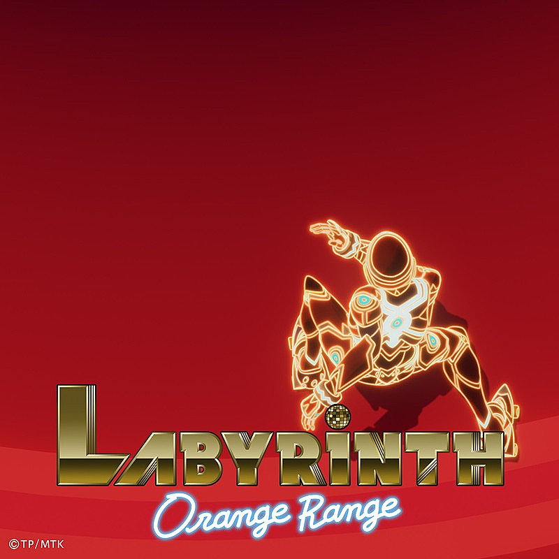 ＯＲＡＮＧＥ　ＲＡＮＧＥ「ORANGE RANGE、新EP『ラビリンス』配信リリース決定」1枚目/2