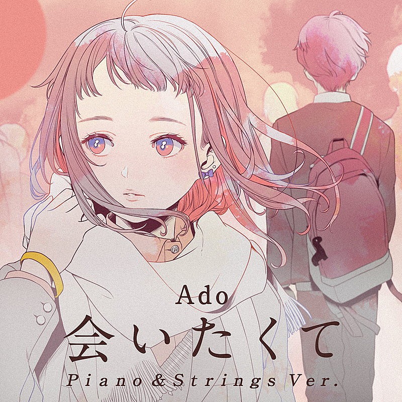 Ado「配信シングル「会いたくて（Piano &amp; Strings Ver.）」」2枚目/2