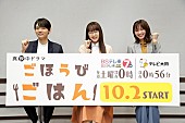 「桜井日奈子「母が作った卵焼きが一番好き」　古川雄輝らと“人生最高のごほうびグルメ”を披露」1枚目/1