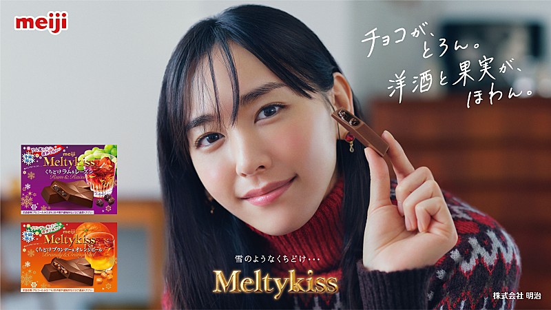 「新垣結衣、今年の冬は「こたつでぬくぬくしたい」　「メルティ－キッス」の音声CMが初解禁」1枚目/1