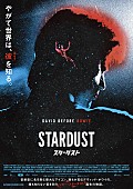 「ボウイの若き日を描く『スターダスト』Tシャツを3名様にプレゼント」1枚目/2
