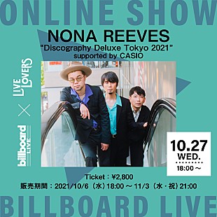 「Billboard Live×LIVE LOVERS、NONA REEVESの配信ライブが決定  」