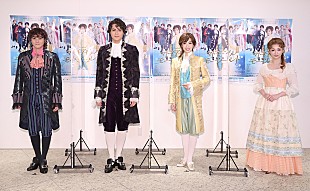 「明日海りお「短時間で人と仲良くなれる才能が欲しい」　華優希、明日海との久々の共演で「ドキドキ・ハクハク」」