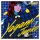 Night Tempo「Night Tempoの「昭和グルーヴ」シリーズ第11弾は八神純子」1枚目/3