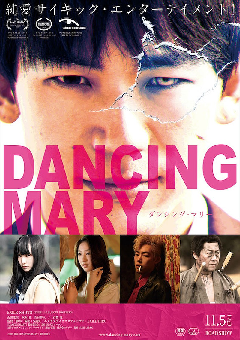 Ｃｒｙｓｔａｌ　Ｋａｙ「Crystal Kayの主題歌解禁、映画『DANCING MARYダンシング・マリー』予告編」1枚目/3