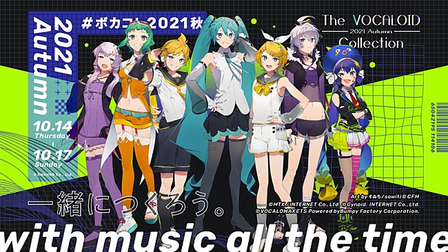 バルーン「【The VOCALOID Collection ～2021 Autumn～】」4枚目/4