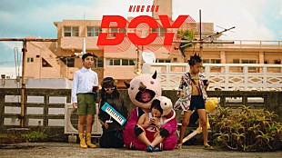 「King Gnu、新曲「BOY」MVで愛くるしいヘンテコな友情を描く」