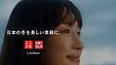 「綾瀬はるか「ここから未来を始めよう」　新CMで桑田佳祐の曲に乗せて“SMILE”を届ける」1枚目/1