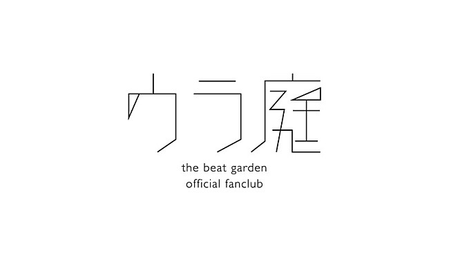 THE BEAT GARDEN「」2枚目/2