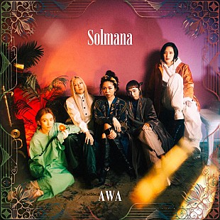 「SolmanaがAAAMYYY、ermhoi、Nao Kawamura、吉田沙良迎えた新作EP『AWA』リリース＆MV公開」