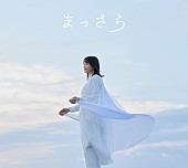 吉岡聖恵「シングル『まっさら』通常盤 三方背スリーブケース仕様（初回仕様のみ）」4枚目/6