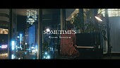 ＳＯＭＥＴＩＭＥ’Ｓ「SOMETIME&amp;#039;S、AL『CIRCLE &amp;amp; CIRCUS』から「KAGERO」弾き語り映像公開」1枚目/3