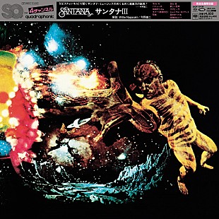 「サンタナ、全米No.1作『サンタナⅢ』のSA-CDマルチ・ハイブリッド盤が11/24発売決定」