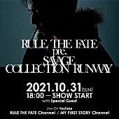 MY FIRST STORY「マイファスHiroがクリエイティブディレクター務めるブランド“RULE THE FATE”、ランウェイ開催＆無料生配信へ」1枚目/1