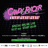 きゃりーぱみゅぱみゅ「【きゃりーぱみゅぱみゅ 5th Album「キャンディーレーサー」発売記念SPECIAL ONLINE LIVE】」3枚目/3