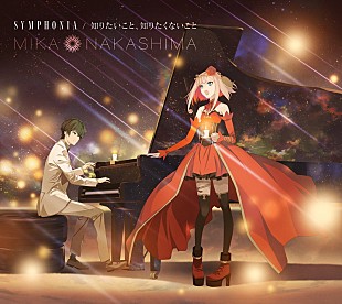 「中島美嘉、新曲「SYMPHONIA」マッシュアップMV公開」