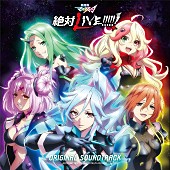 「【ビルボード】『「劇場版マクロス△ 絶対LIVE!!!!!!」オリジナルサウンドトラック』DLアルバム首位、SEVENTEENが続く」1枚目/1