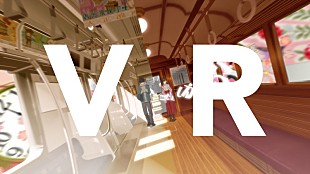 「YOASOBI「大正浪漫」の世界観を疑似体験できるVR映像が公開」