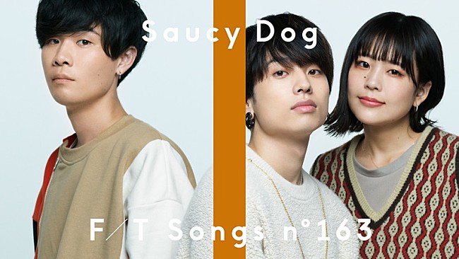 Saucy Dog「Saucy Dog、珠玉のラブソング「結」特別アレンジで披露 ＜THE FIRST TAKE＞」1枚目/2