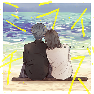 「【Heatseekers Songs】夜のひと笑い「ミライチズ」初の首位獲得　なにわ男子デビュー曲が初登場」