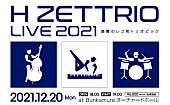 H ZETTRIO「」11枚目/11