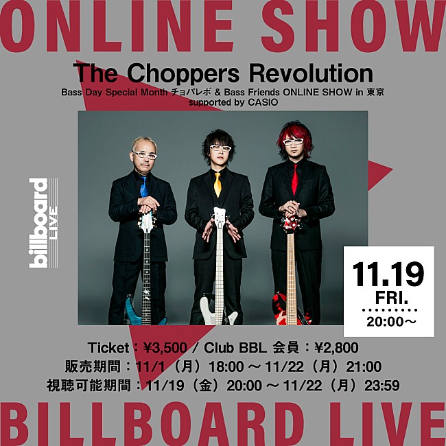 Ｔｈｅ　Ｃｈｏｐｐｅｒｓ　Ｒｅｖｏｌｕｔｉｏｎ「」2枚目/2