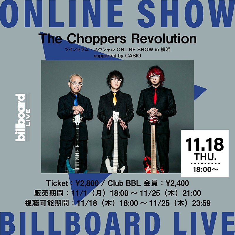 Ｔｈｅ　Ｃｈｏｐｐｅｒｓ　Ｒｅｖｏｌｕｔｉｏｎ「The Choppers Revolution、Billboard Live公演の配信ライブが決定」1枚目/2