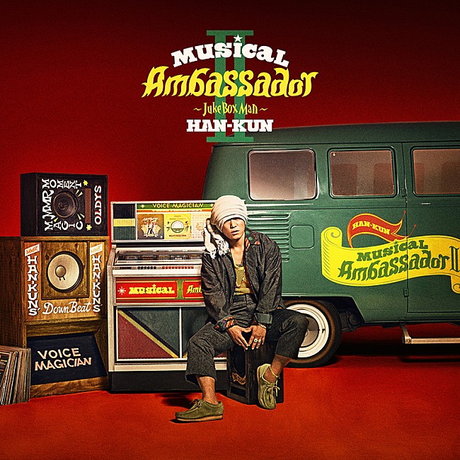 HAN-KUN「カバーアルバム『Musical Ambassador II ～Juke Box Man～』通常盤」2枚目/4