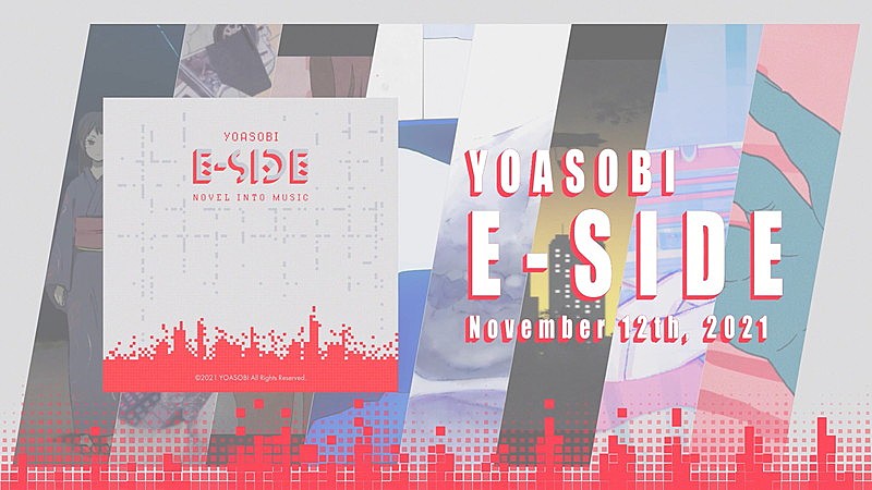 YOASOBI「YOASOBI 英語版第一弾EP『E-SIDE』クロスフェード」3枚目/3