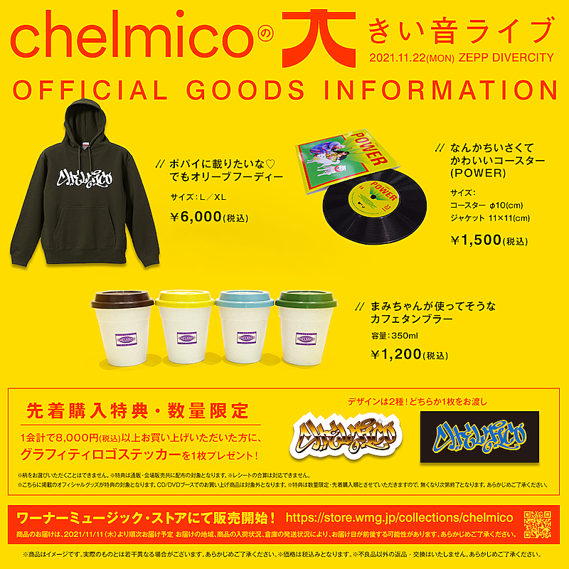 chelmicoのニューシングル「三億円」11月19日配信リリース | Daily News | Billboard JAPAN