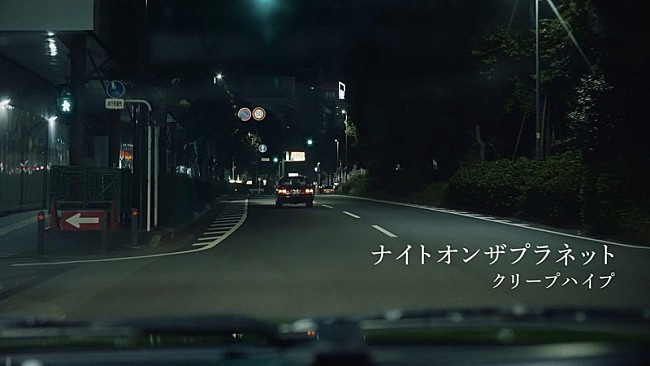 クリープハイプ「クリープハイプ「ナイトオンザプラネット」配信＆MV公開へ、映画『ちょっと思い出しただけ』主題歌」1枚目/3