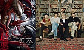 DISH//「DISH//の新曲が『ヴェノム：レット・ゼア・ビー・カーネイジ』日本語吹替版主題歌に」1枚目/1