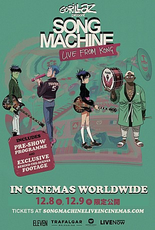 「ゴリラズ、ライブ映像作品『Gorillaz: Song Machine Live From Kong』の日本劇場公開決定」