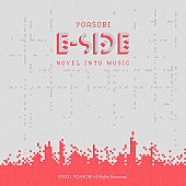 YOASOBI「配信EP『E-SIDE』」6枚目/6