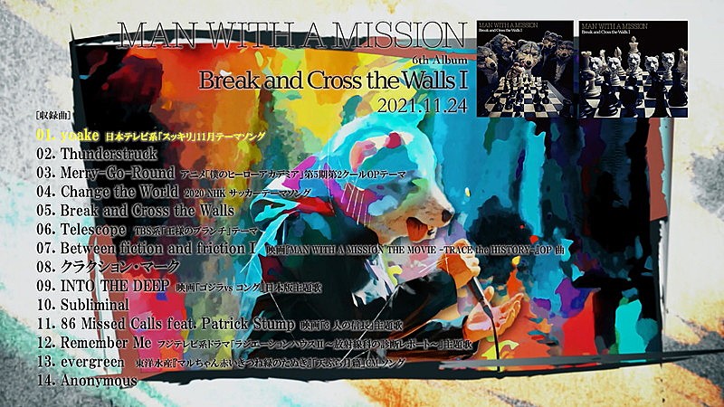 ＭＡＮ　ＷＩＴＨ　Ａ　ＭＩＳＳＩＯＮ「MAN WITH A MISSION、ニューアルバム『Break and Cross the Walls I』全曲ティーザー映像を公開」1枚目/8