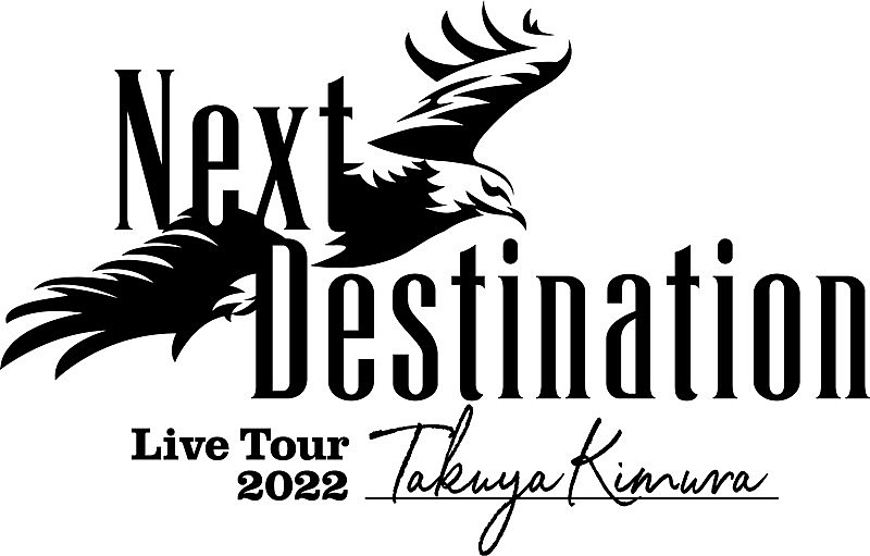 木村拓哉「【TAKUYA KIMURA Live Tour 2022　Next Destination】」2枚目/4