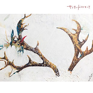 「大塚 愛、新AL『LOVE POP』から「サンタにkissをして」先行配信決定」