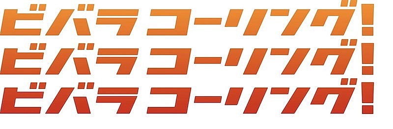 日食なつこ「」5枚目/5