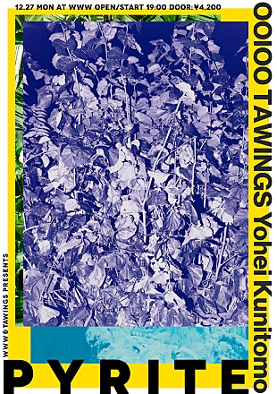 「WWWとTAWINGSが贈る新イベント【Pyrite】12月開催、OOIOO＆Yohei Kunitomo出演」