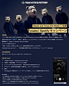 MAN WITH A MISSION「「yoake」Spotify キャンペーン通常盤」4枚目/5