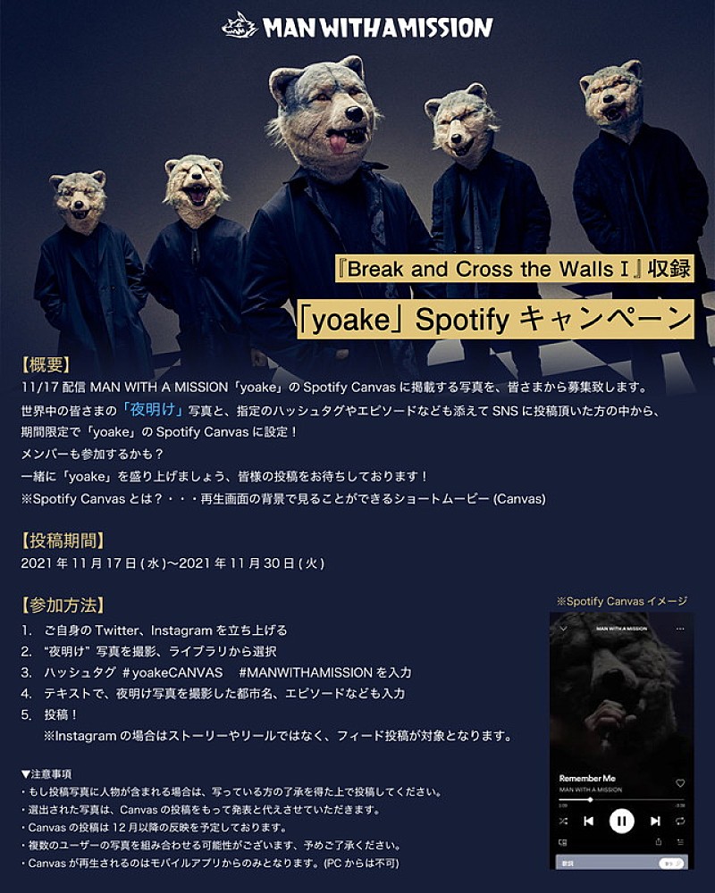 MAN WITH A MISSION「「yoake」Spotify キャンペーン通常盤」4枚目/5