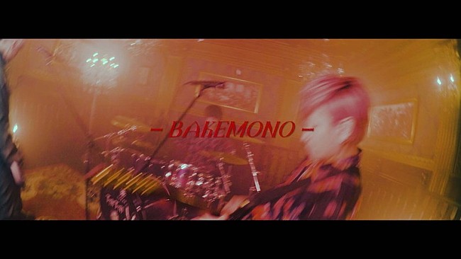 Ｎｏｎ　Ｓｔｏｐ　Ｒａｂｂｉｔ「Non Stop Rabbit、新AL収録「BAKEMONO」先行配信＆MV公開」1枚目/3