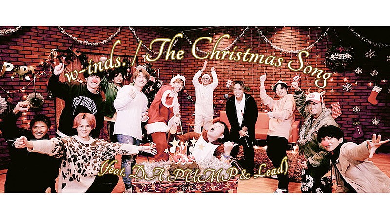ｗ－ｉｎｄｓ．「w-inds.×DA PUMP×Leadによる「The Christmas Song」MVプレミア公開」1枚目/4