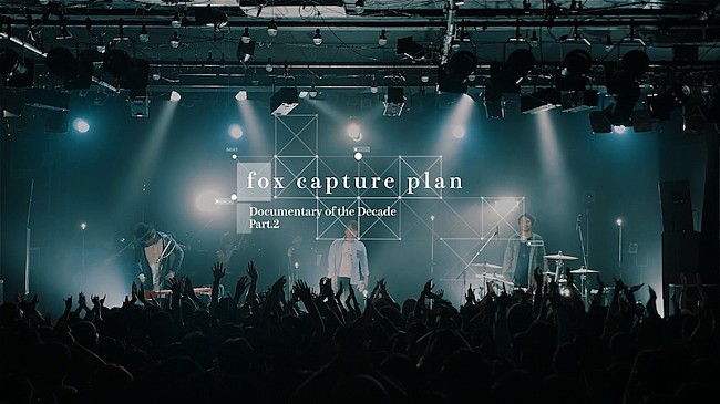 ｆｏｘ　ｃａｐｔｕｒｅ　ｐｌａｎ「fox capture planのドキュメンタリームービー第2弾12月10日配信スタート」1枚目/1