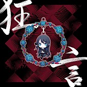 Ado「アルバム『狂言』初回限定：ゆらゆらアクリルチャーム盤」5枚目/6