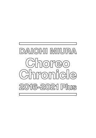 「三浦大知、ダンスクリップ集『Choreo Chronicle 2016-2021 Plus』リリース決定」