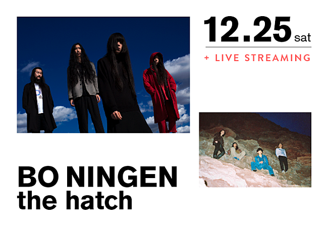 ＢＯ　ＮＩＮＧＥＮ「BO NINGENのリリースパーティー12月25日開催、the hatch迎える」1枚目/1