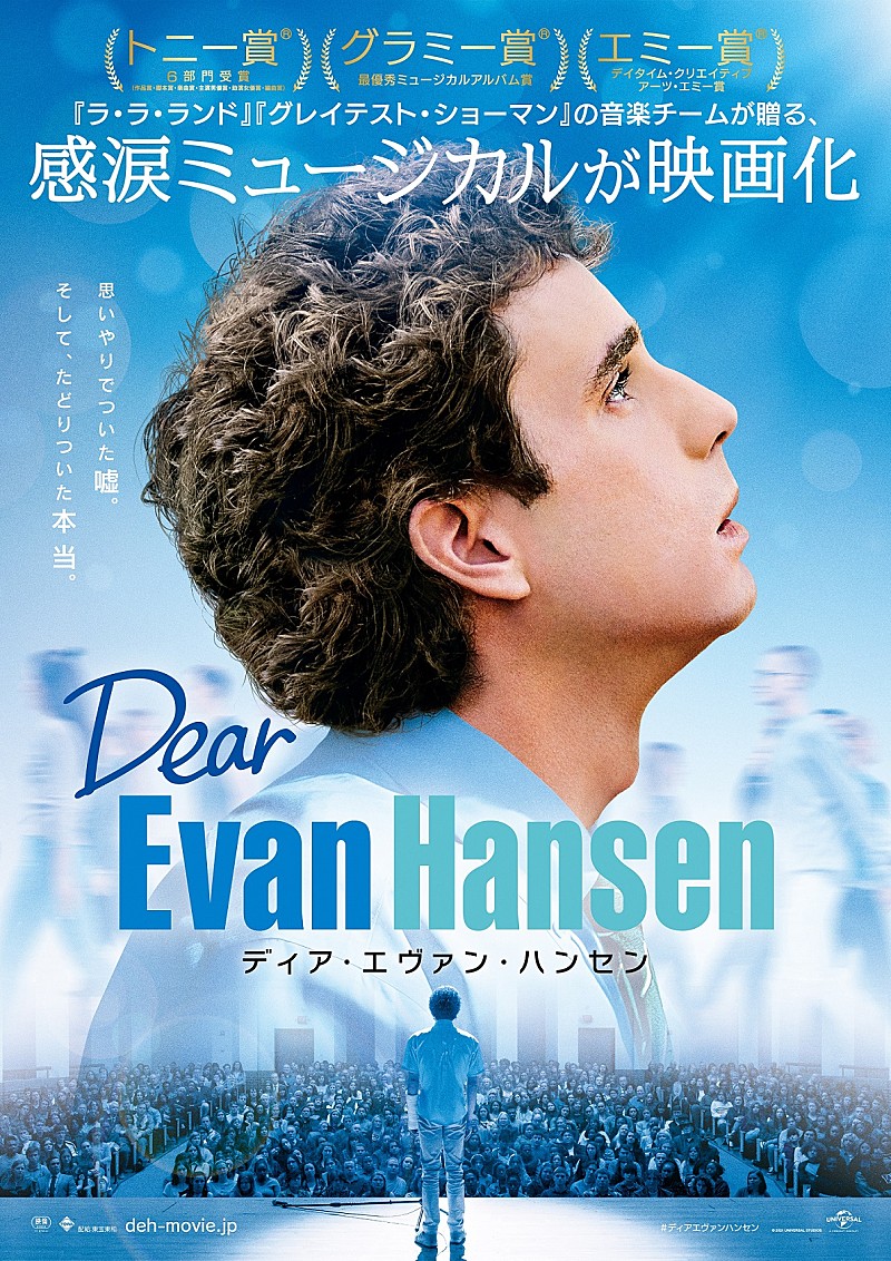 【グラミー賞】候補の映画『ディア・エヴァン・ハンセン』サントラから主要7曲の日本語訳付きMV一挙公開