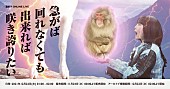 「【葉菜子 ONLINE LIVE『急がば回れなくても出来れば咲き誇りたい』】」4枚目/4