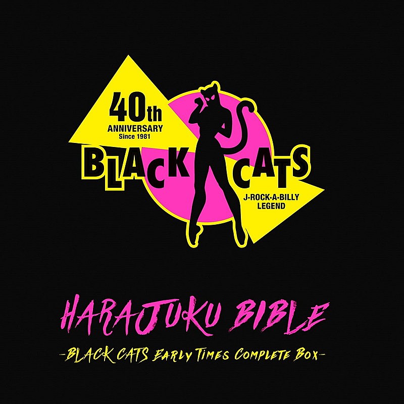 ＢＬＡＣＫ　ＣＡＴＳ「生産限定BOX『HARAJUKU BIBLE　～BLACK CATS Early Times Complete Box～』」2枚目/8